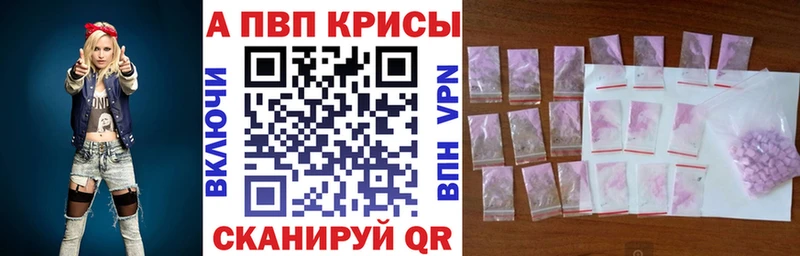 Альфа ПВП мука  продажа наркотиков  Пустошка 