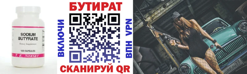 где продают наркотики  Пустошка  БУТИРАТ вода 