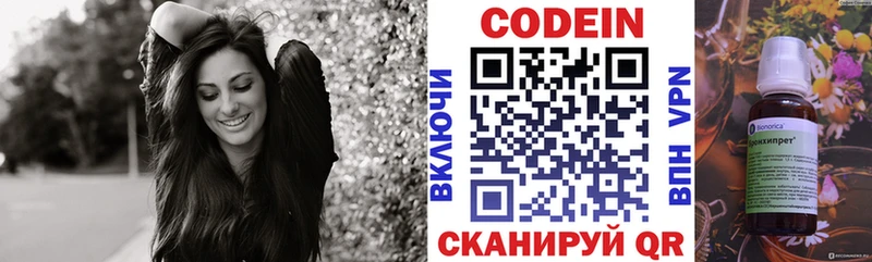 Codein Purple Drank  как найти закладки  Пустошка 
