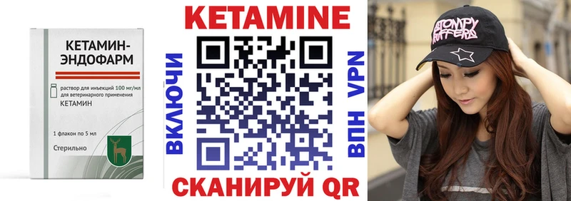 КЕТАМИН ketamine  цены наркотик  Пустошка 