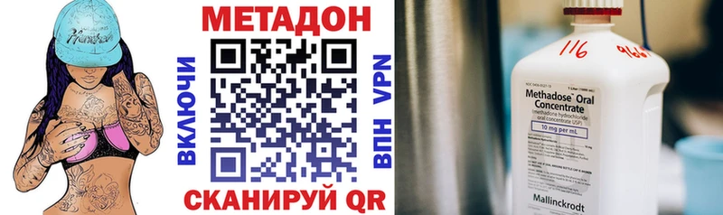 где купить наркоту  кракен ONION  МЕТАДОН белоснежный  Пустошка 